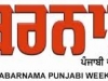 Khabarnama Punjabi weekly Newspaper